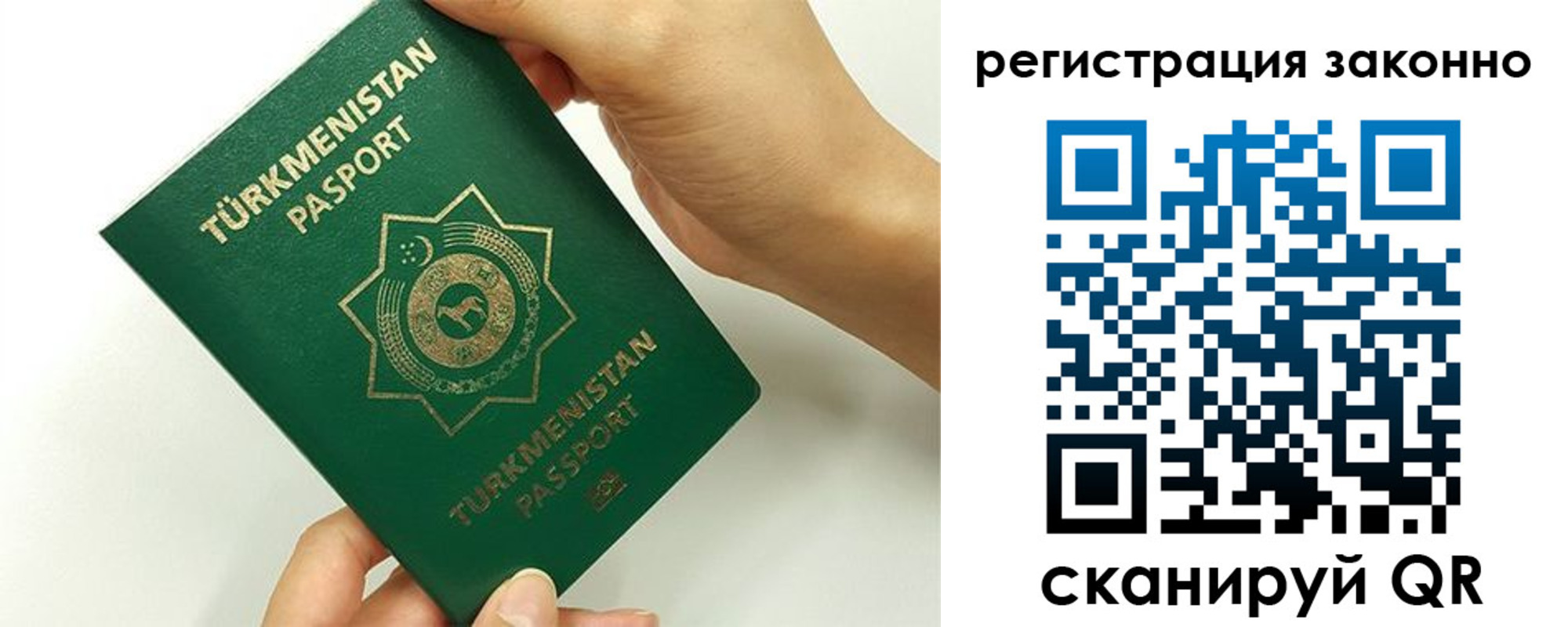 временная регистрация купить в Качканаре