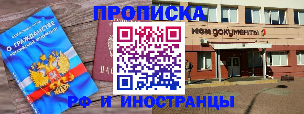 временная регистрация надежно в Качканаре