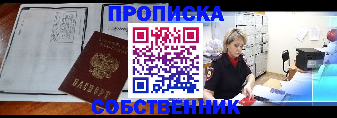 прописка паспорт в Качканаре