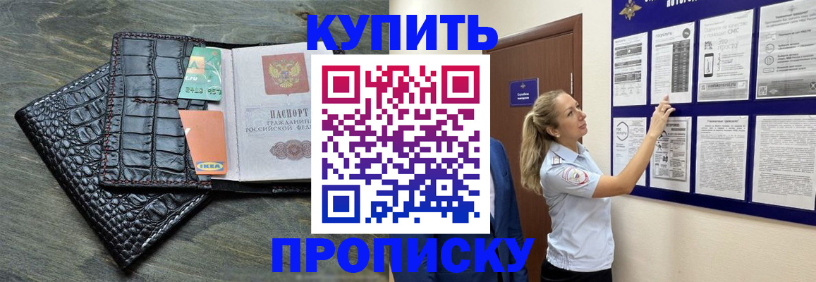 прописка штамп в Качканаре