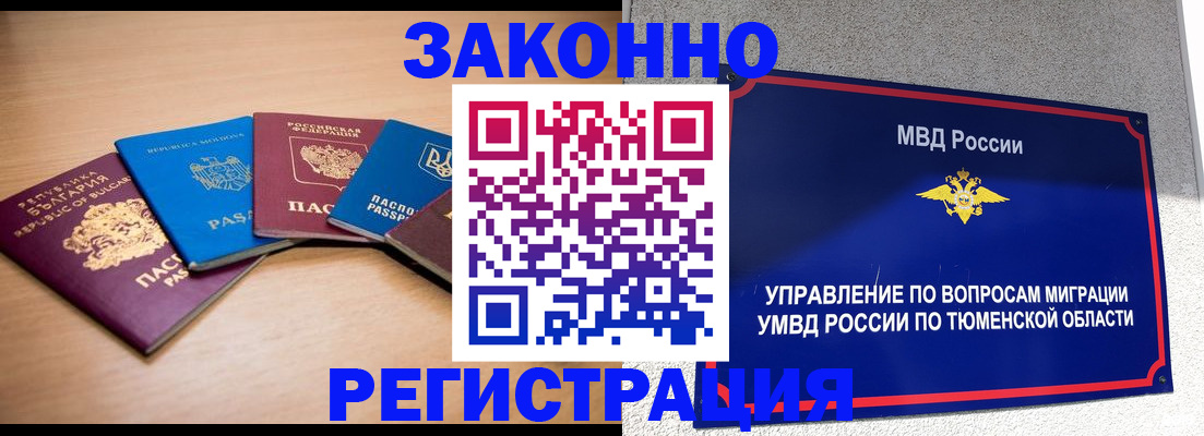 прописка в квартире в Качканаре